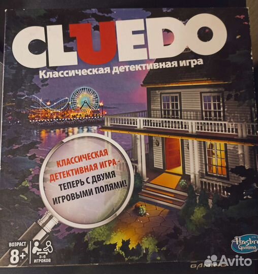 Cluedo