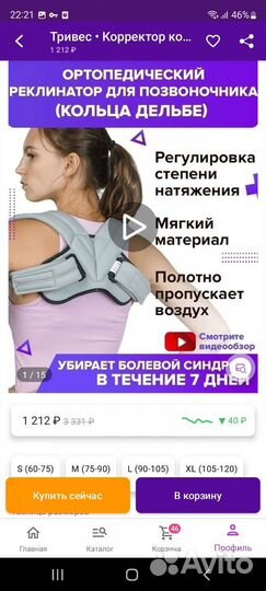 Реклинатор,кольца дельбе, для плеч коректор осанки