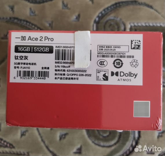 OnePlus Ace 2 Pro, 16/512 ГБ
