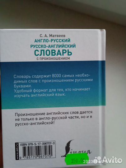 Новый словарь