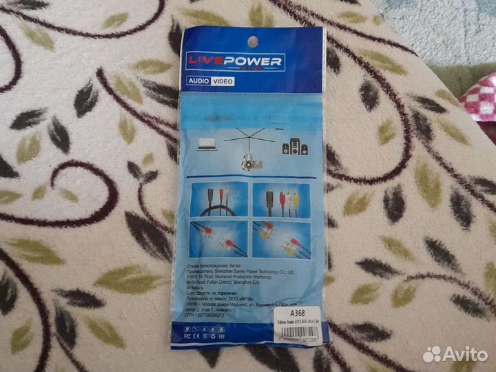 Кабель тюльпан aux