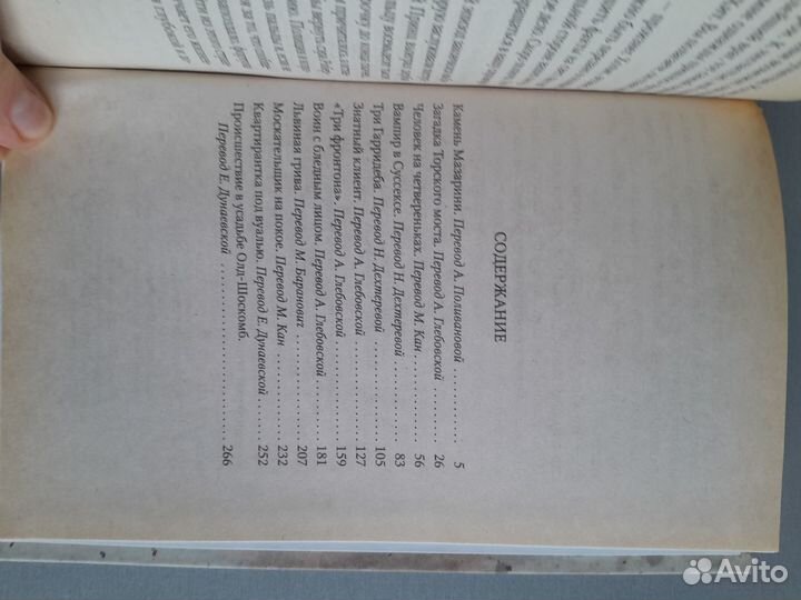 Артур Конан Дойл. Шерлок Холмс 4 книги.Цена за всё