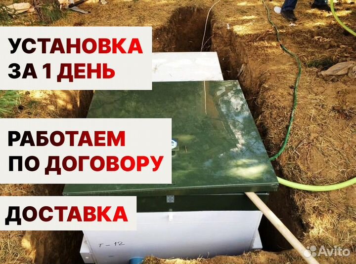 Автономный септик топас