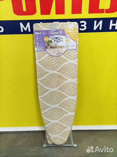 Доска гладильная Лина 4 (новая)