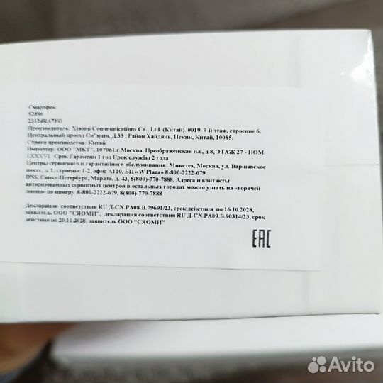 Xiaomi Redmi Note 13, 6/128 ГБ