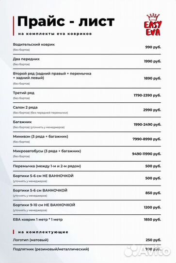 Автоковрики EVA Audi A4, 2007 год