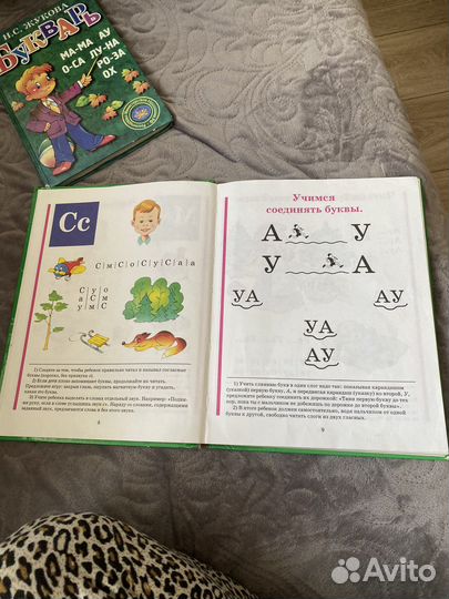 Букварь Надежда Жукова