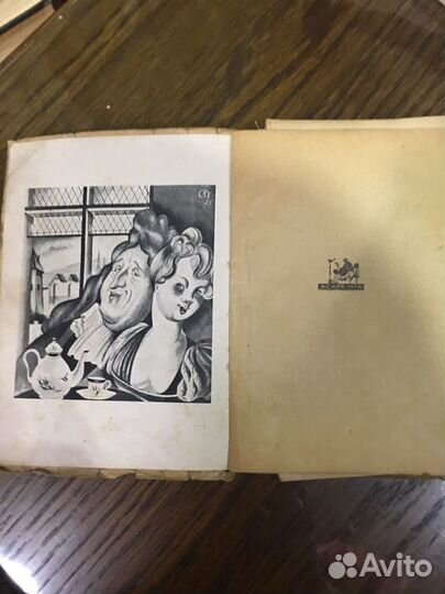 Книга. Анри де Ренье. По прихоти короля. 1925 г