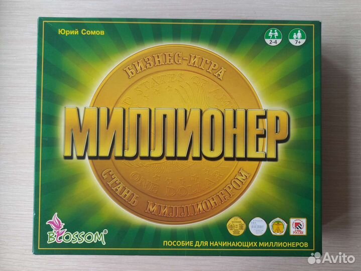Игра Миллионер Юрия Сомова