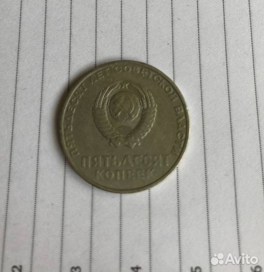 Монета 1 рубль СССР ленин