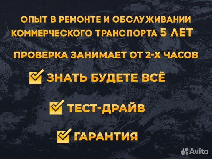 Подбор грузового авто Проверка грузового авто