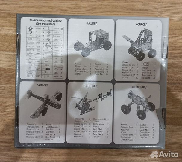 Металлический конструктор для уроков труда