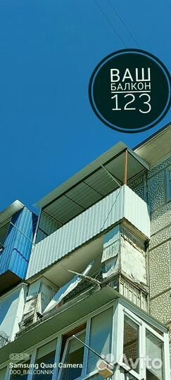 Остекление террас/Гарантия 5 лет