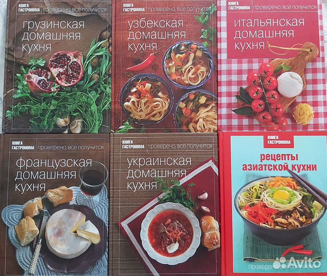 Книга Гастронома