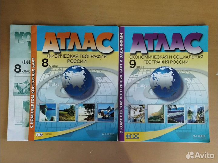 Атласы+к/к по географии 5-10 классы