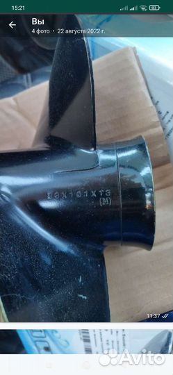 Винт солас на Тохатцу