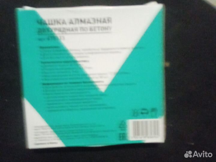 Алмазный диск 125 по бетону