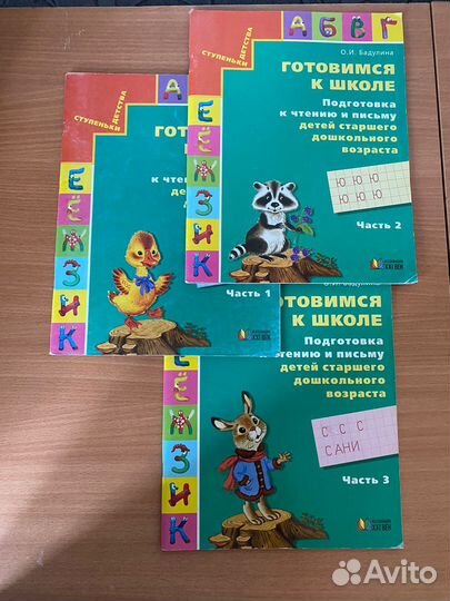 Книжки для дошкольников