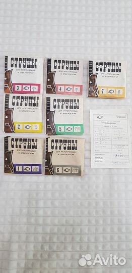 Продам струны для акустических и электрогитар