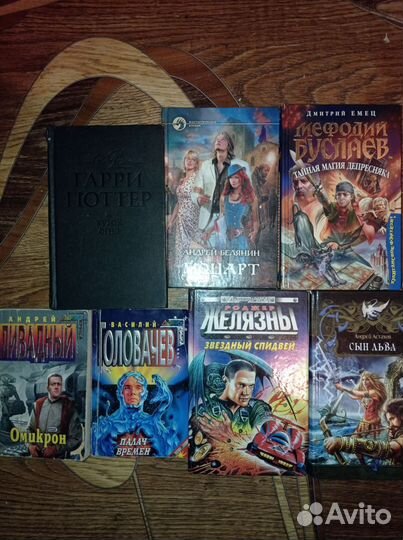 Книги классика и фантастика