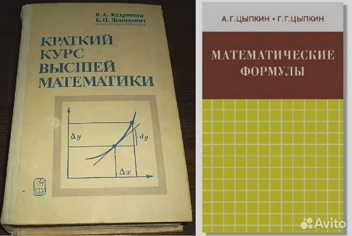 Сопромат, математика, физика. книги СССР