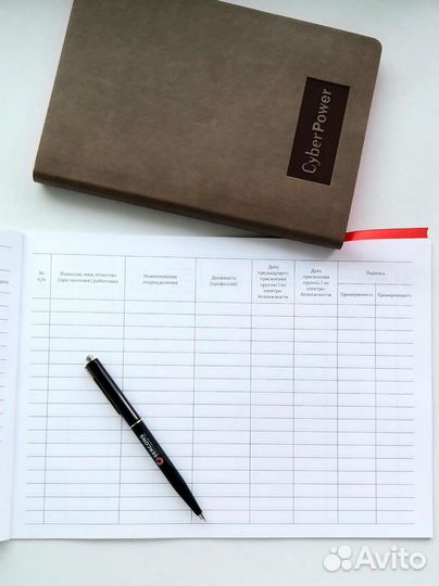 Журнал присвоения группы I по электробезопасности