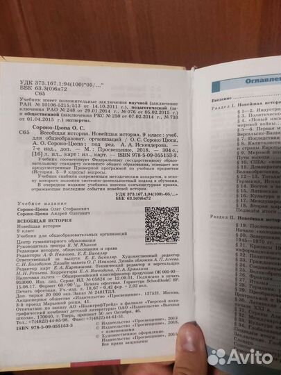 Учебник по истории