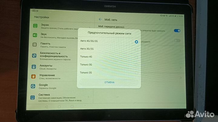 Планшет huawei mediapad T3 10
