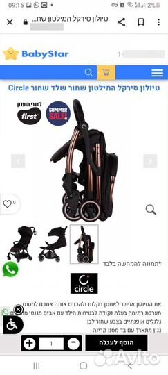 Прогулочная коляска бу