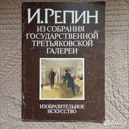 Альбом по изобразительному искусству