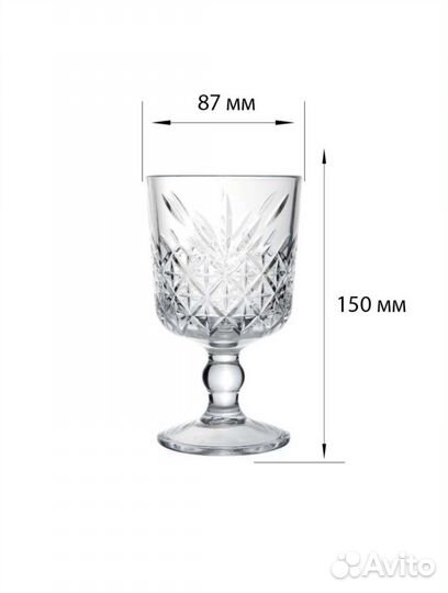 Бокалы на подарок