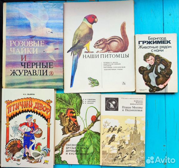 Советские книги животные, пчелы