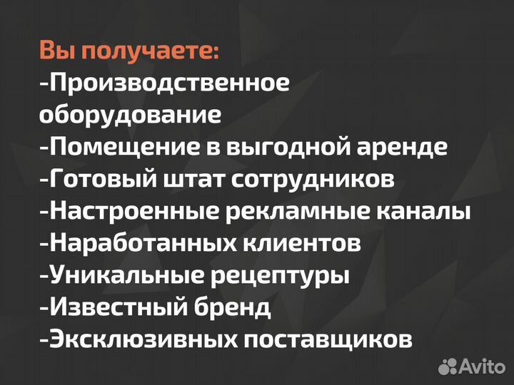 Мясоперерабатывающее предприятие готовый бизнес