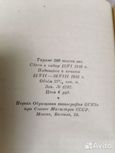 Полное собрание сочинений Сталин 13 т