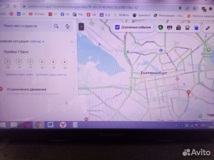 Ноутбук Lenovo
