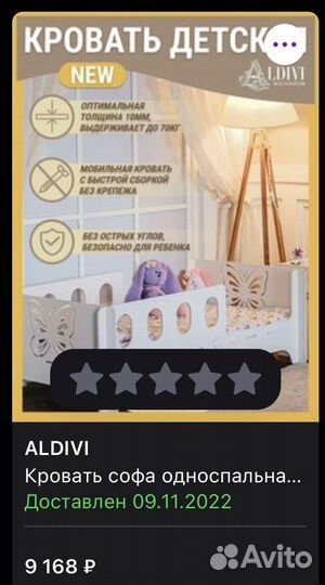 Детская кровать бу