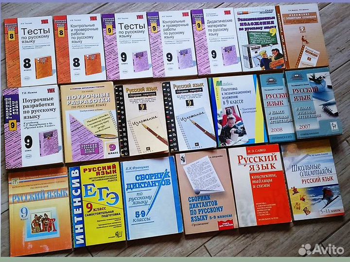 Учебные пособия по русскому языку школьные ЕГЭ ОГЭ