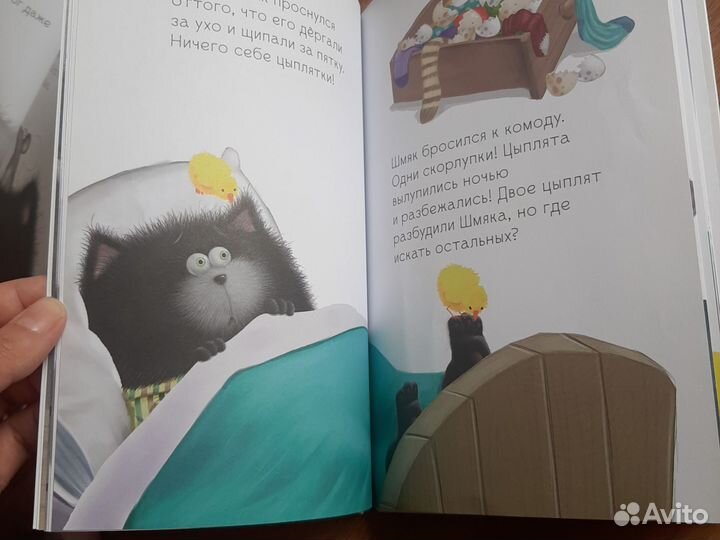 Котенок шмяк