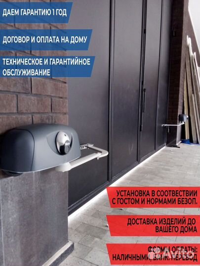 Автоматика для ворот