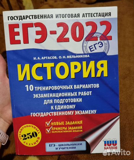 Пособия для подготовки к егэ