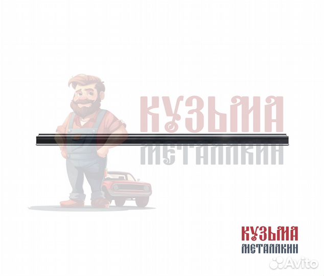 Civic 6 порог под авто