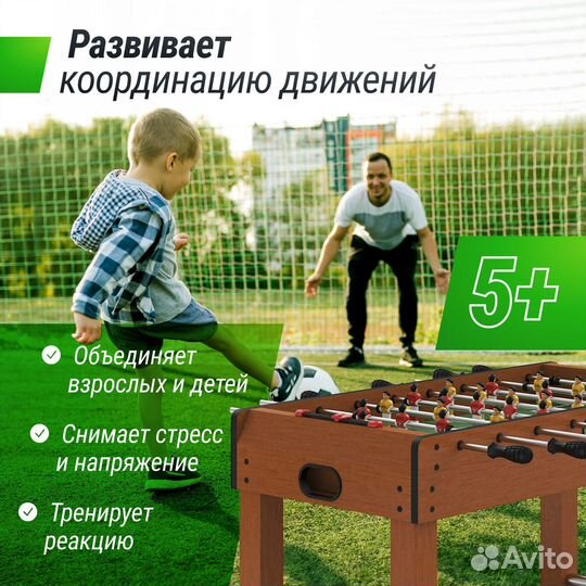 Настольный футбол-оплата при получении