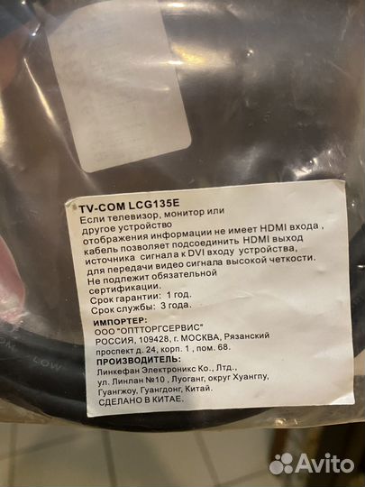 Hdmi-DVI D кабель 2м