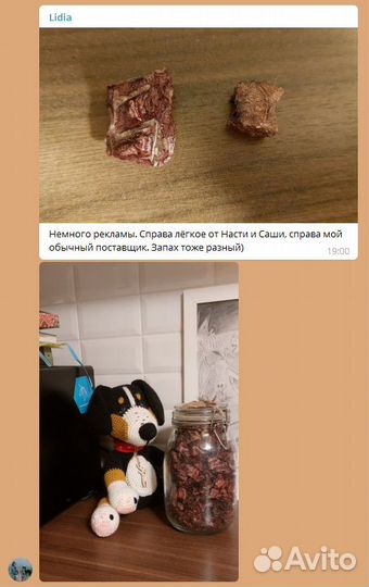 Лакомства для собак