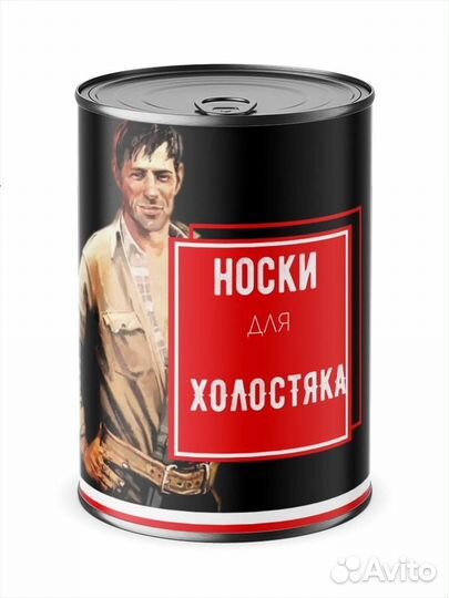 Носки в банке подарок