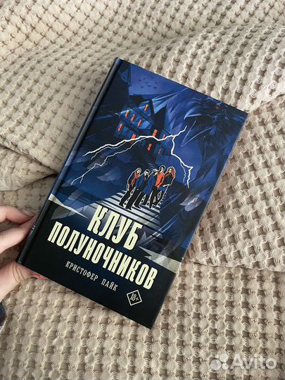 Книги ужасов