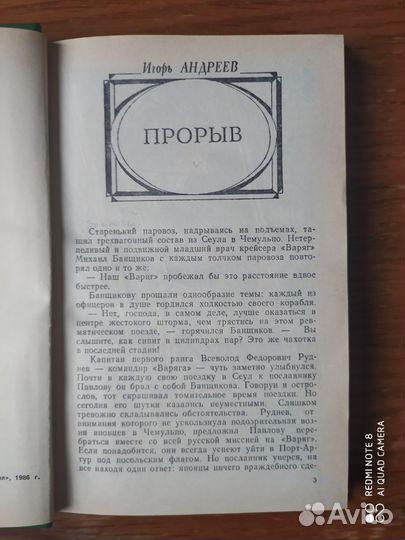 Приключения. Повести, рассказы. 1986 г