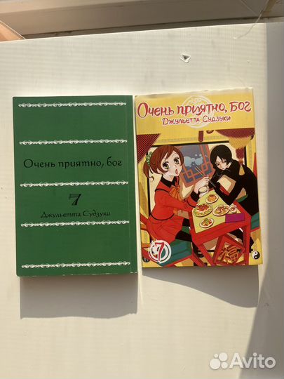 Манга бездомный бог