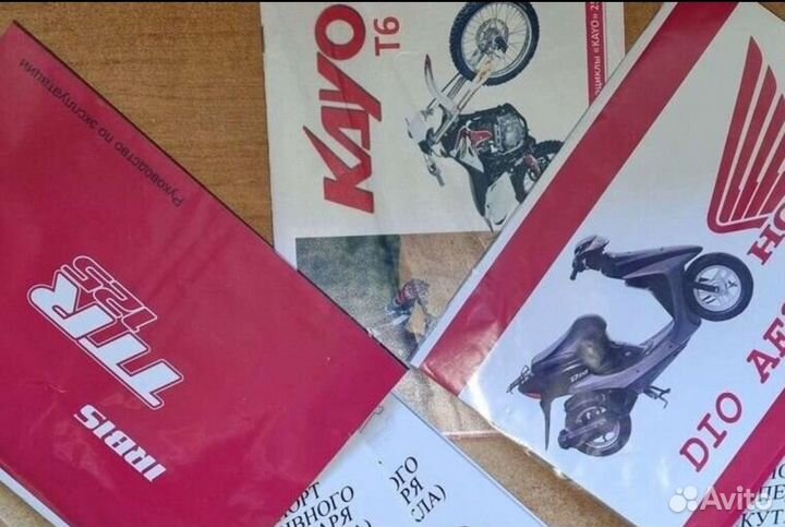 Мануал скутер мопед питбайк