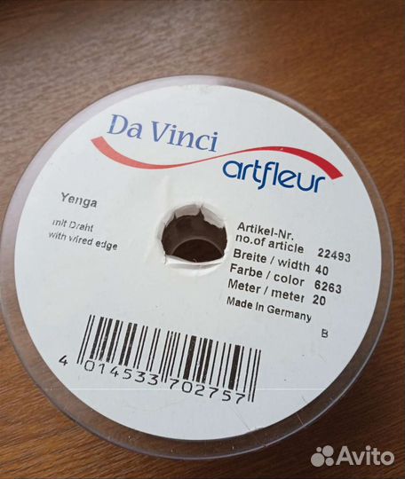 Тесьма для флористики 11 метров